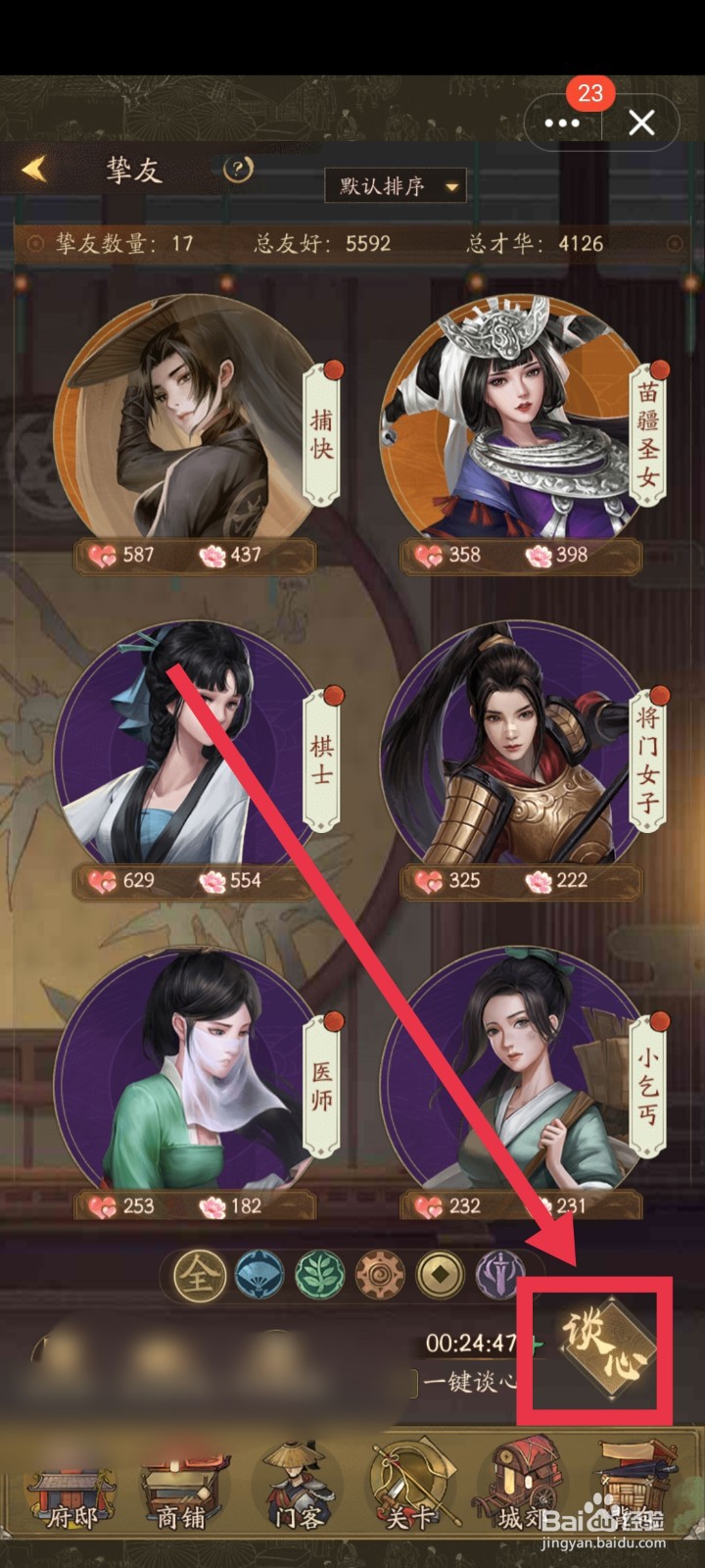 叫我大掌柜精力丹怎么用