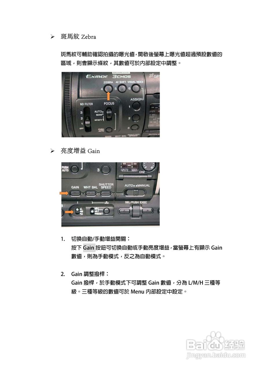 索尼HXR-NX5N摄录一体机操作手册:[3]