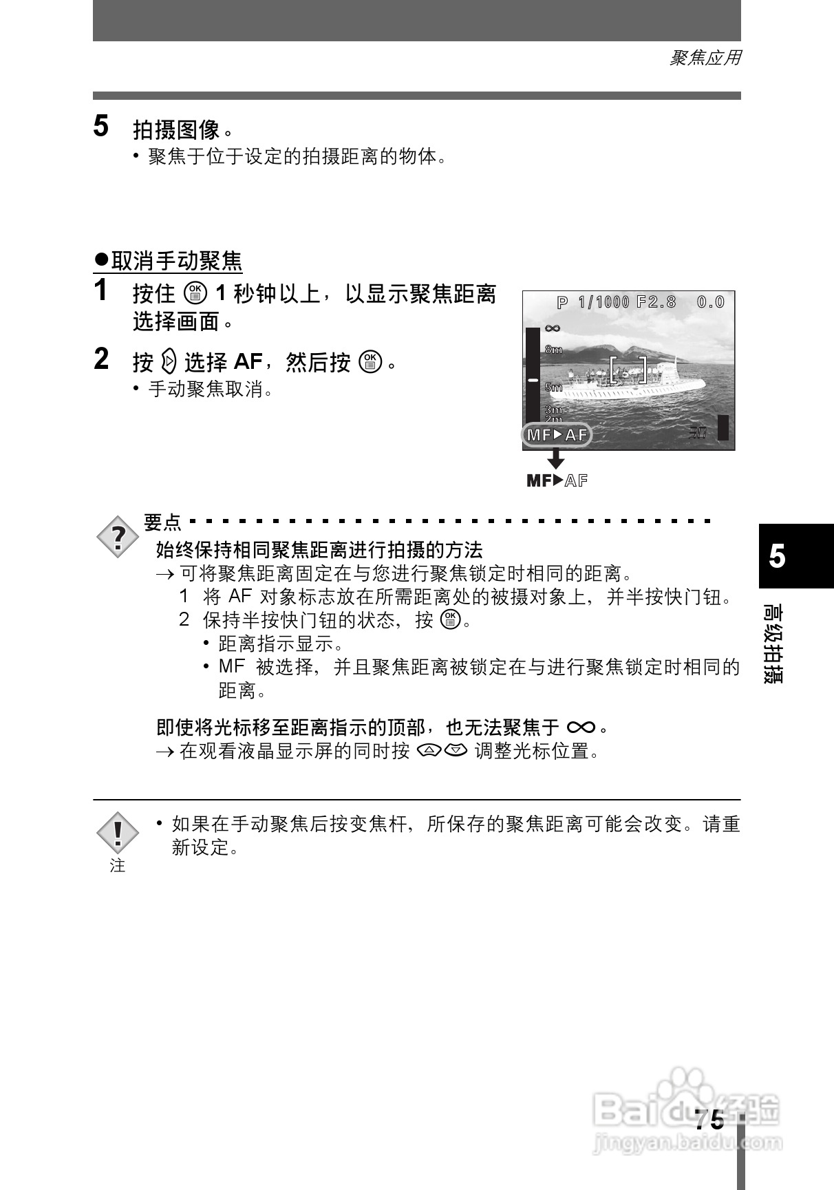 OLYMPUS CAMEDIA数码照相机C-760使用说明书:[8]