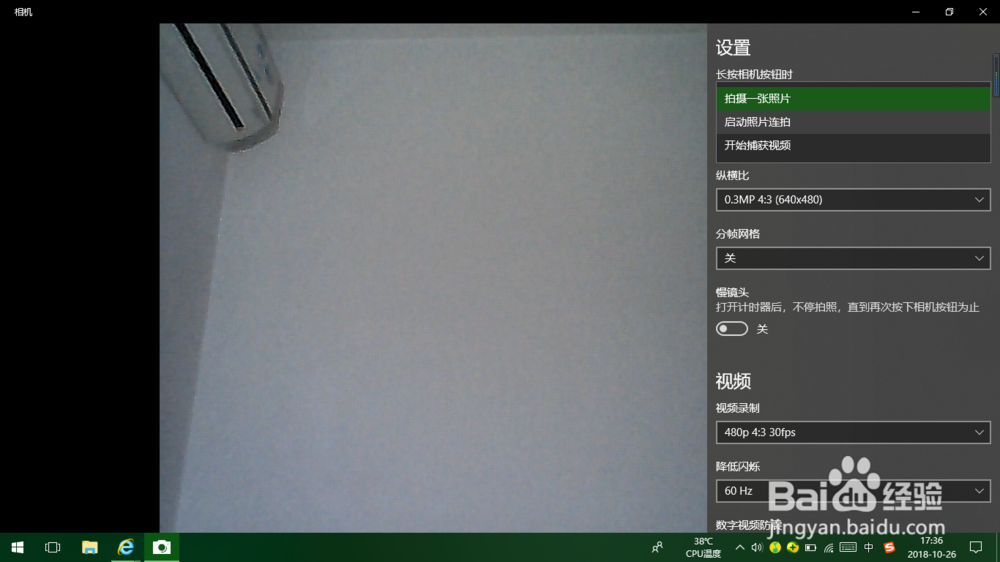 windows10系统自带的相机怎么打开?怎么使用?