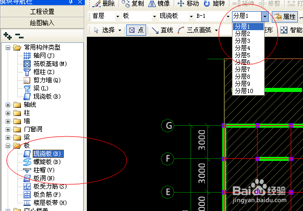 GGJ钢筋算量常见问题：[8]