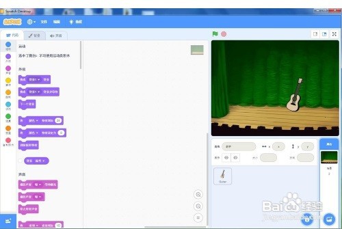 在Scratch3.0中弹奏吉他
