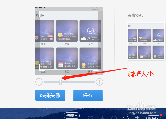 酷狗怎么修改头像