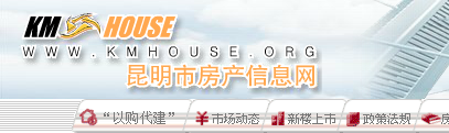 昆明市怎么查询所购房产备案信息是否已备案