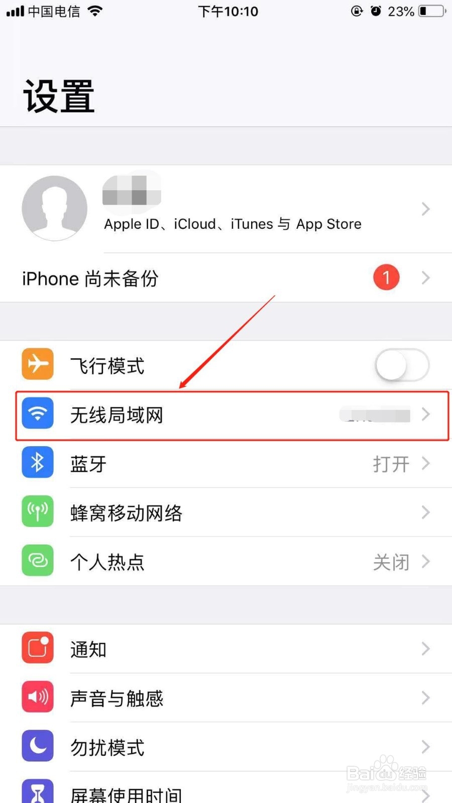 苹果手机怎么设置4g网络