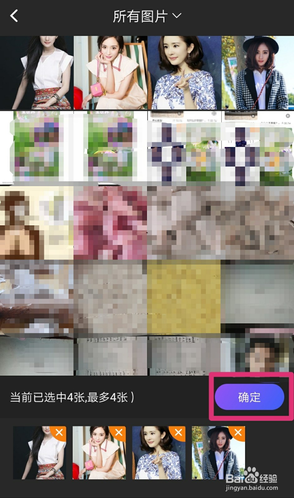 抖音里的热门特效告白气球怎么制作