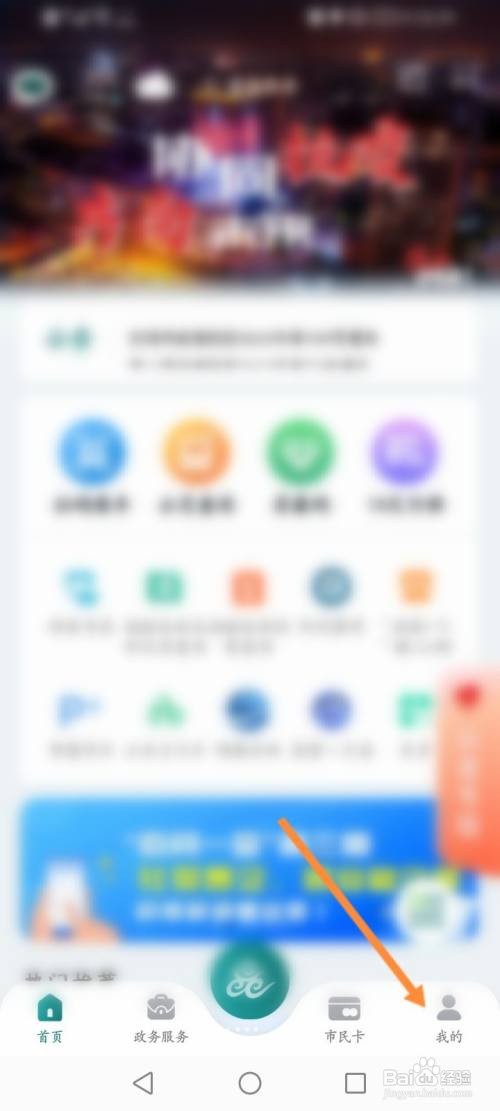 昆山市民要怎么查看充值的记录信息