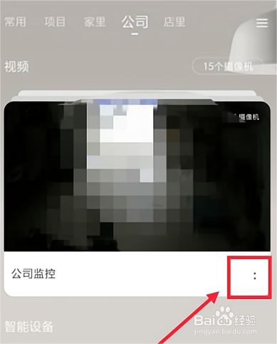 萤石云视频怎样开启视频加密