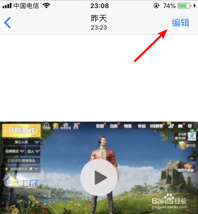 苹果手机怎么剪辑手机里面的视频
