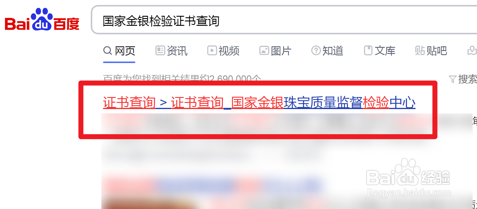 黄金证书如何查询真伪