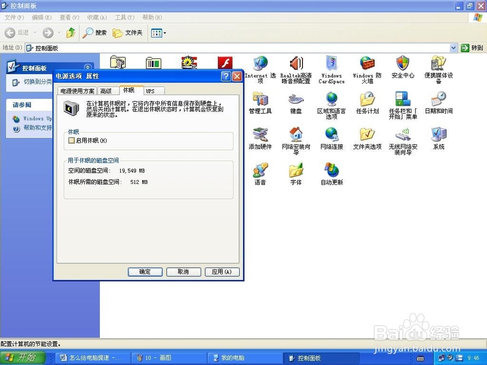 电脑太慢怎么办？