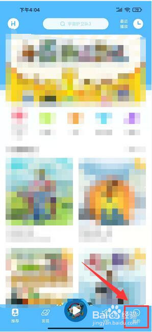 洪恩故事app怎样充值洪豆