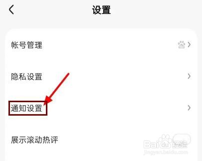 好看视频怎么设置减少推送