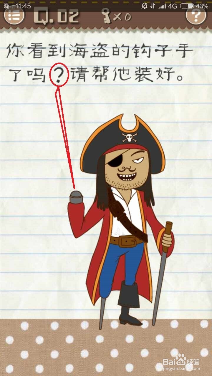 最囧游戏2通关攻略1~10