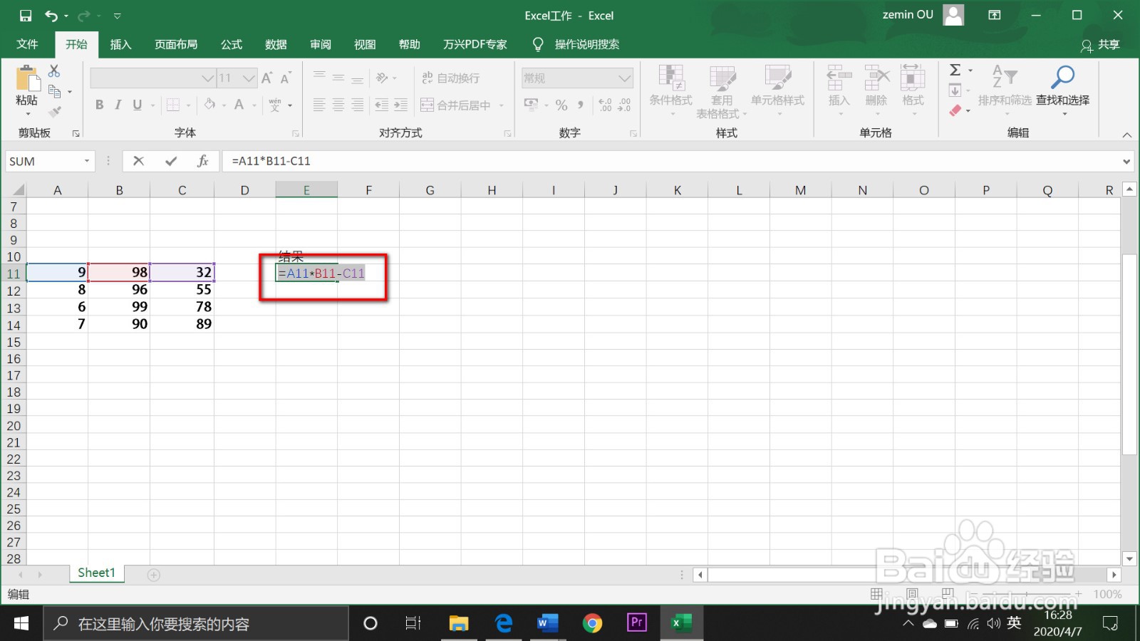 12.0 Excel如何进行混合运算