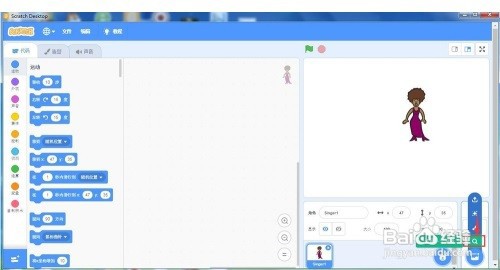 在Scratch3.0中创建音乐会上的歌唱家场景