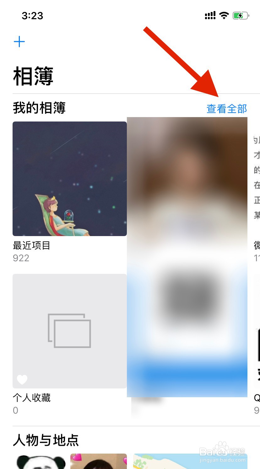 iphone手机怎么删除相簿