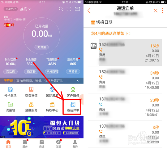 手机通话记录删除了怎么恢复？这有几种方法