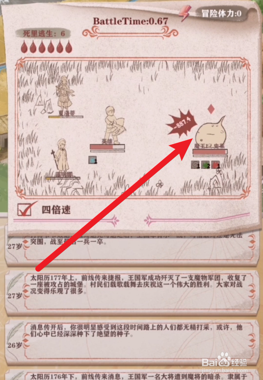 异世轮回录贵族怎么解锁