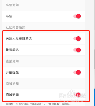 如何关闭小红书推送消息
