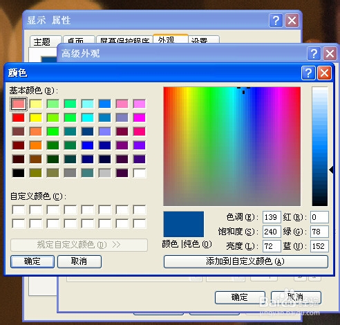 如何设置电脑屏幕保护眼睛