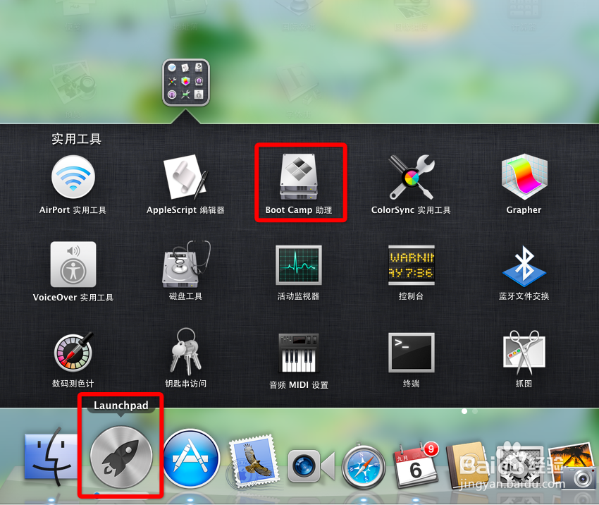 双系统苹果电脑如何删除Windows系统