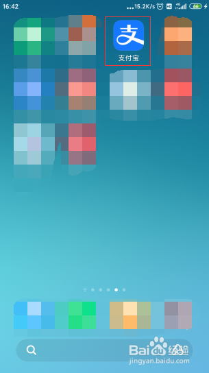 如何设置支付宝的聊天背景图