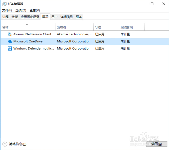 windows电脑怎么关闭启动项