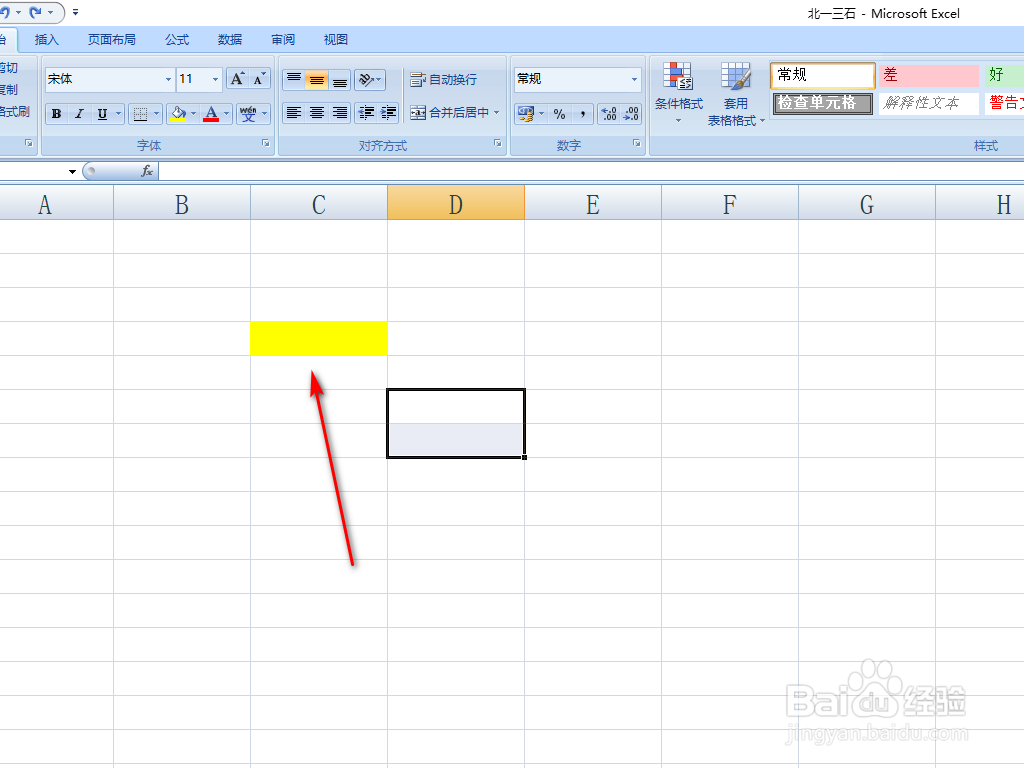 Excel设置单元格填充颜色效果的方法