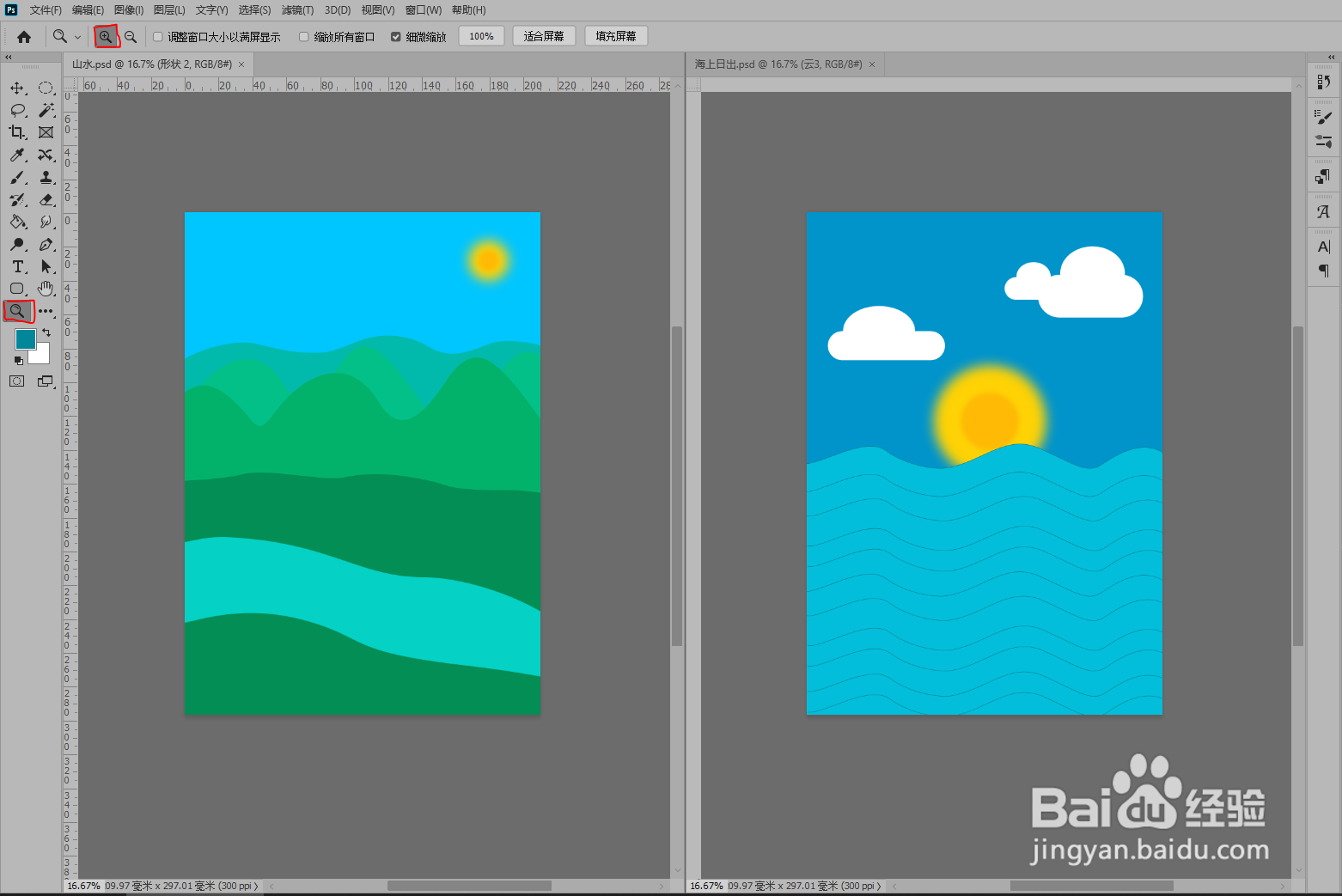 Photoshop两个视图同时显示下如何同步缩放移动