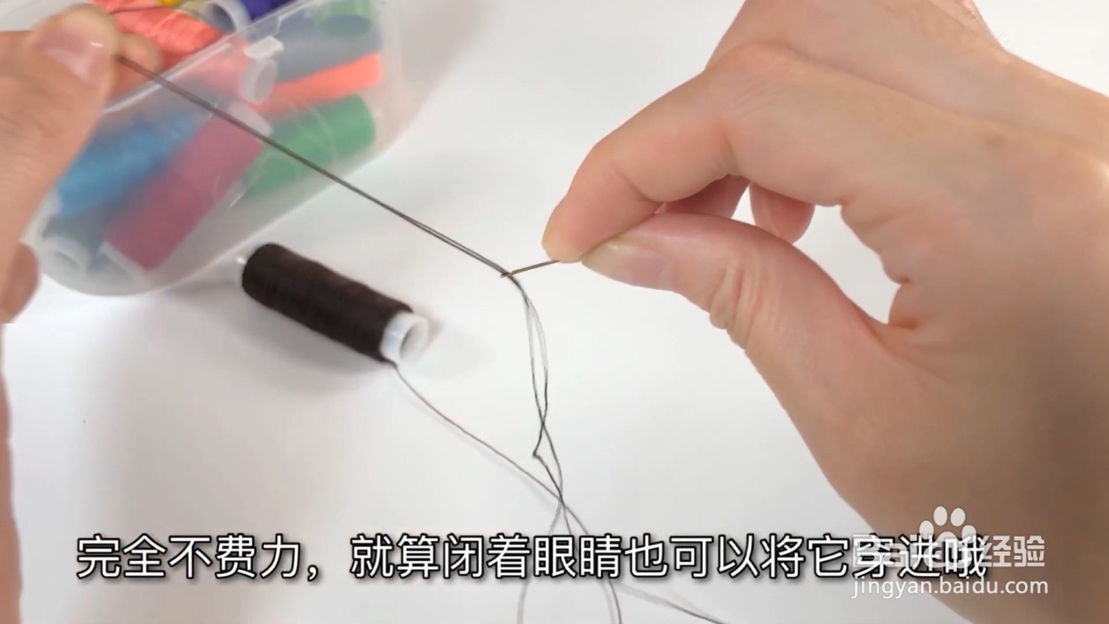 这是什么原理?摩擦还能穿针引线,太神奇