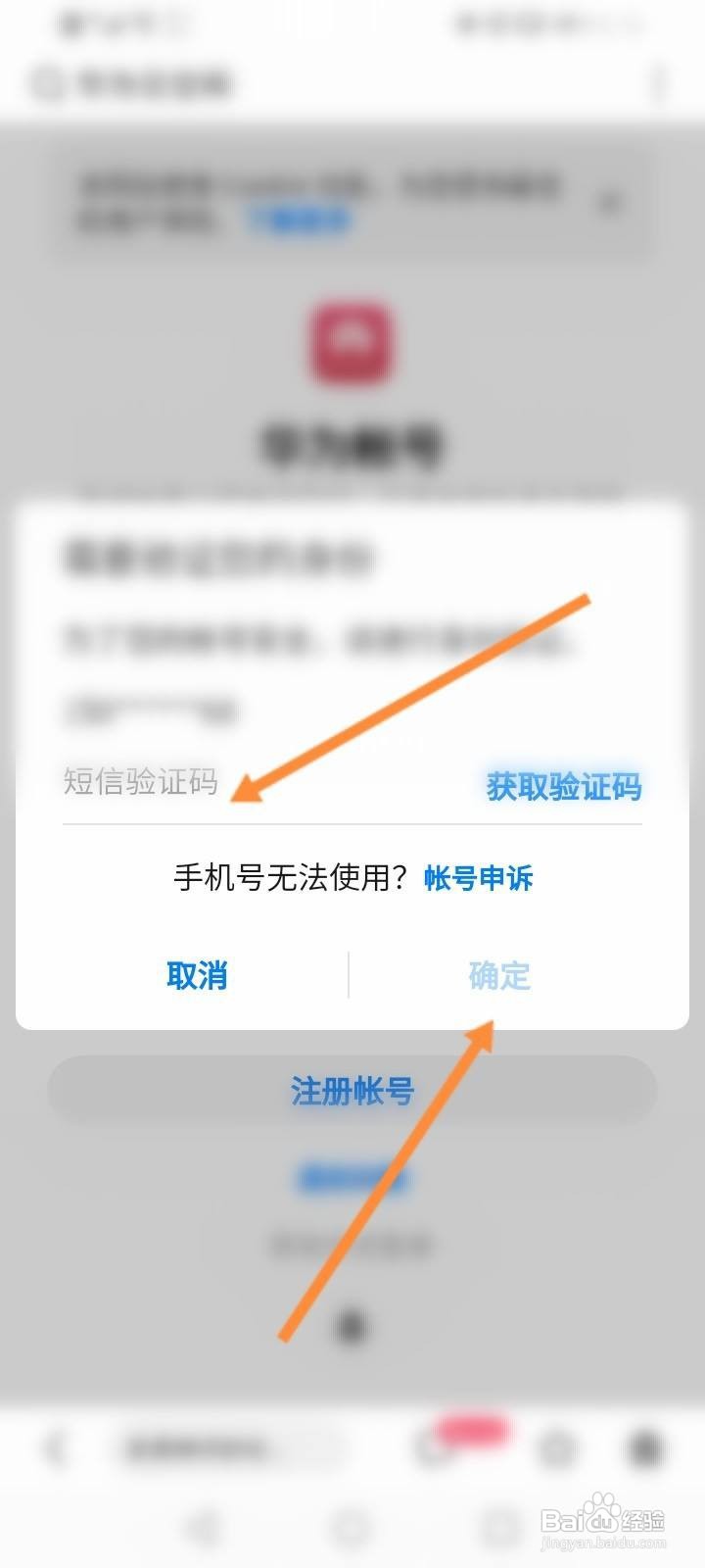 怎么登录华为云空间