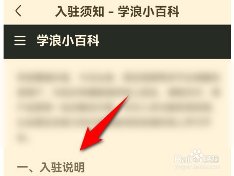 学浪app成为老师如何操作？