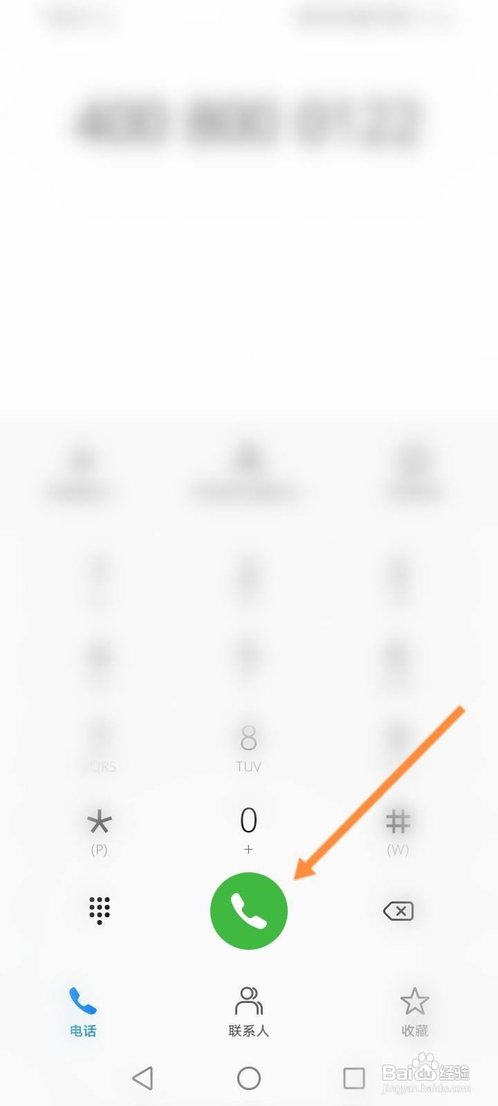 怎么联系车管所