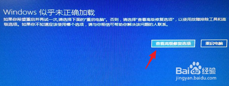 win10重启一直转圈怎么办