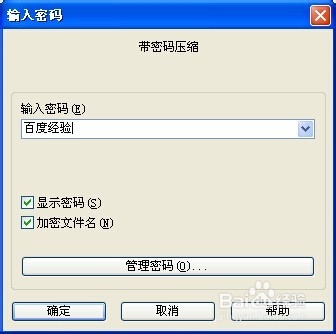 WINRAR 解压缩使用技巧