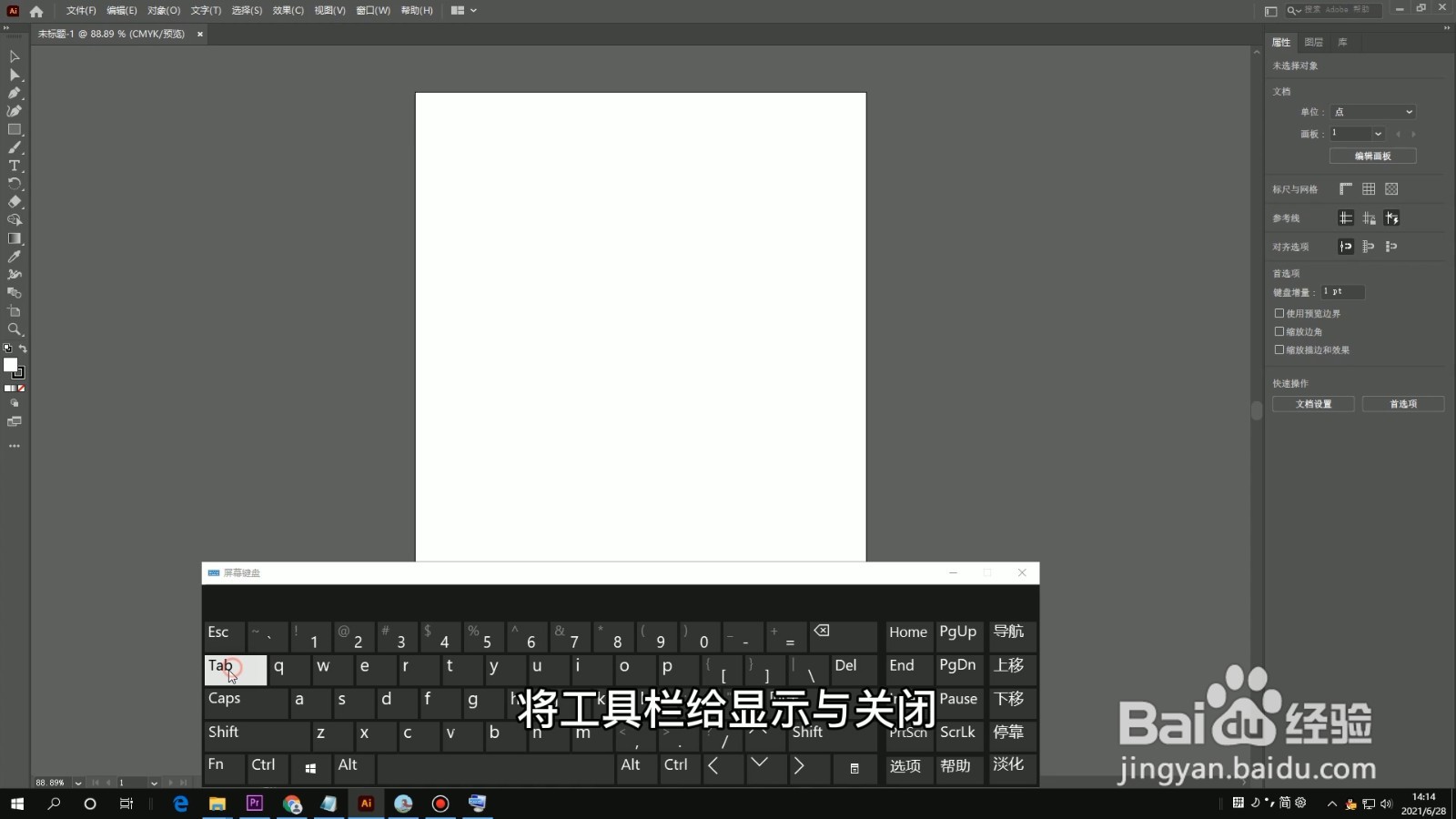 ai工具栏怎么调出来