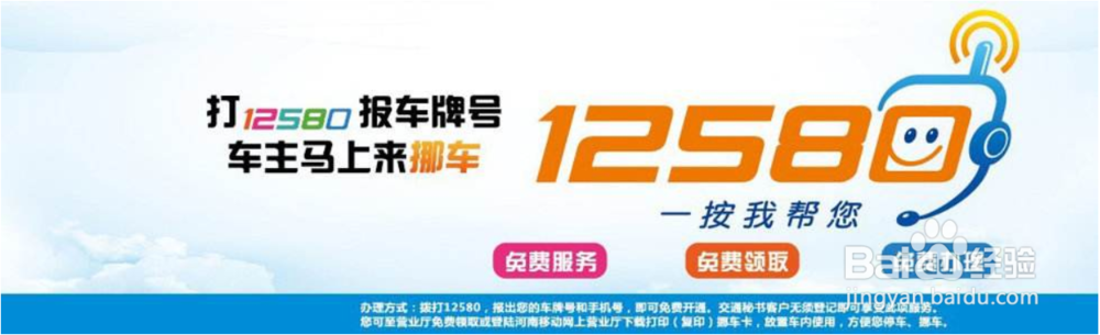 车子挡路怎么通知车主