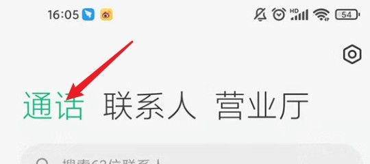 小米civi2未接电话在哪看