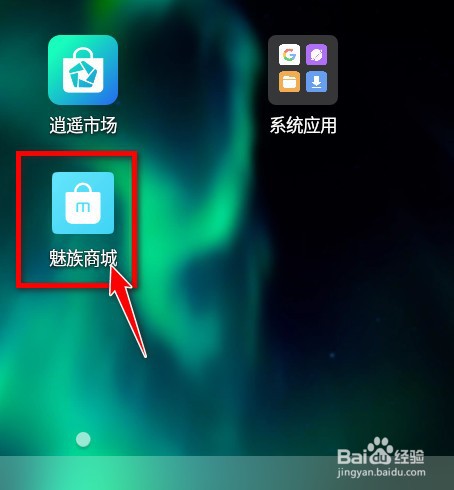 魅族上架苹果手机了吗