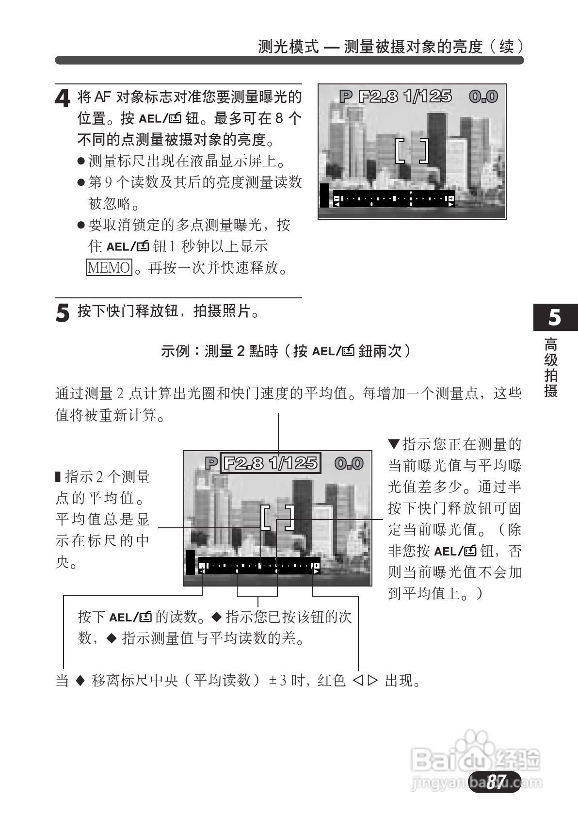 OLYMPUS数码照相机C-730使用说明书:[9]