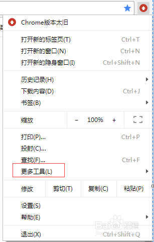 Chrome 如何清除缓存