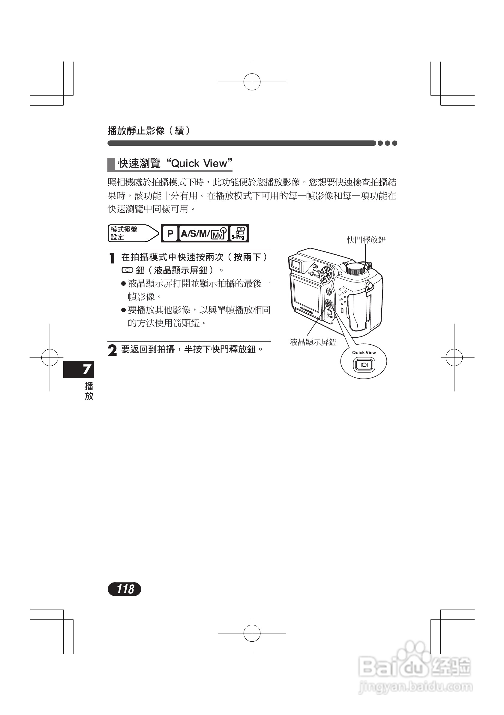 OLYMPUS数码照相机C-4000ZOOM使用说明书:[12]