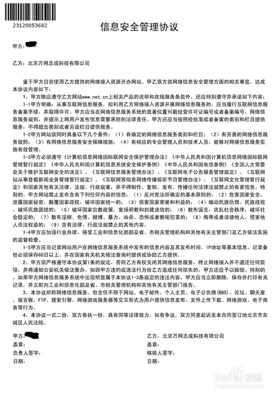 网站如何进行备案信息