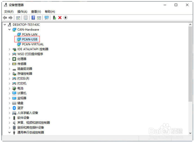 LCUSB-131A系列配套监测软件PCAN-View的介绍