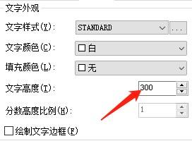 cad怎麼把標註字體變大