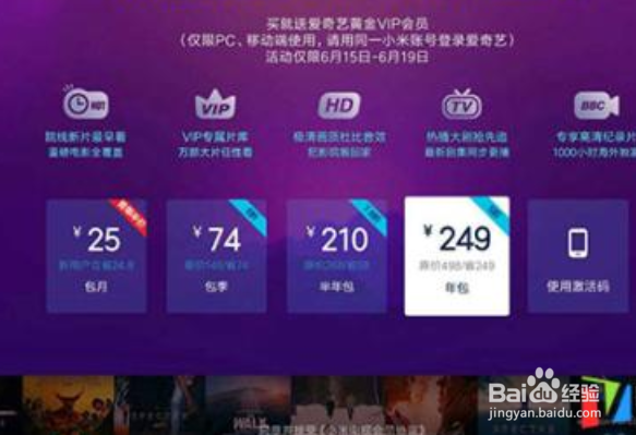 电视vip怎么退订