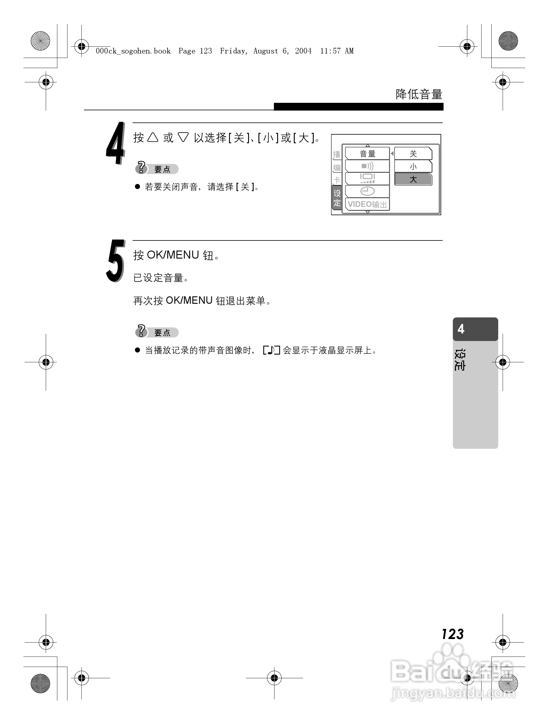 OLYMPUS Stulus Verve u-mini DICITAL数码照相机使用:[13]