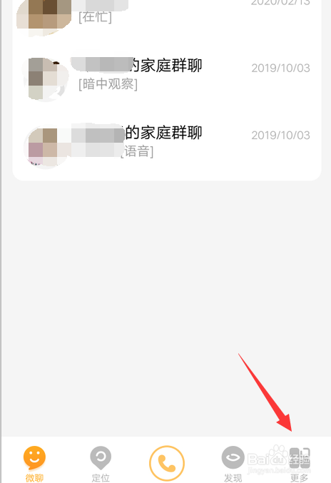 怎么删除小天才手表里的所有短信？