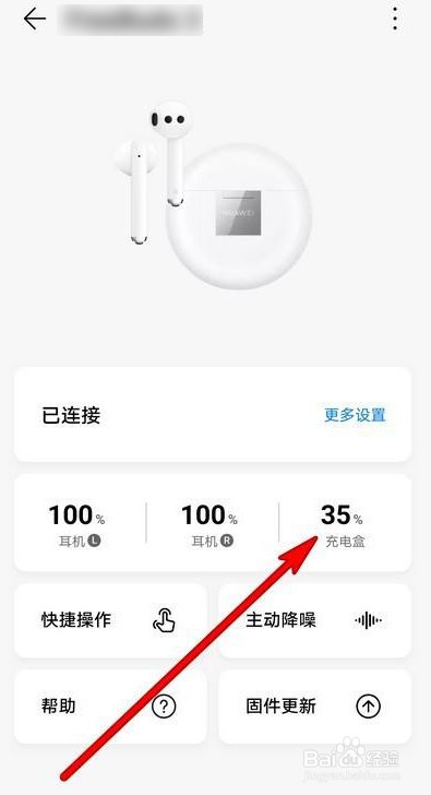 倍思wm01充电仓怎么显示充满电